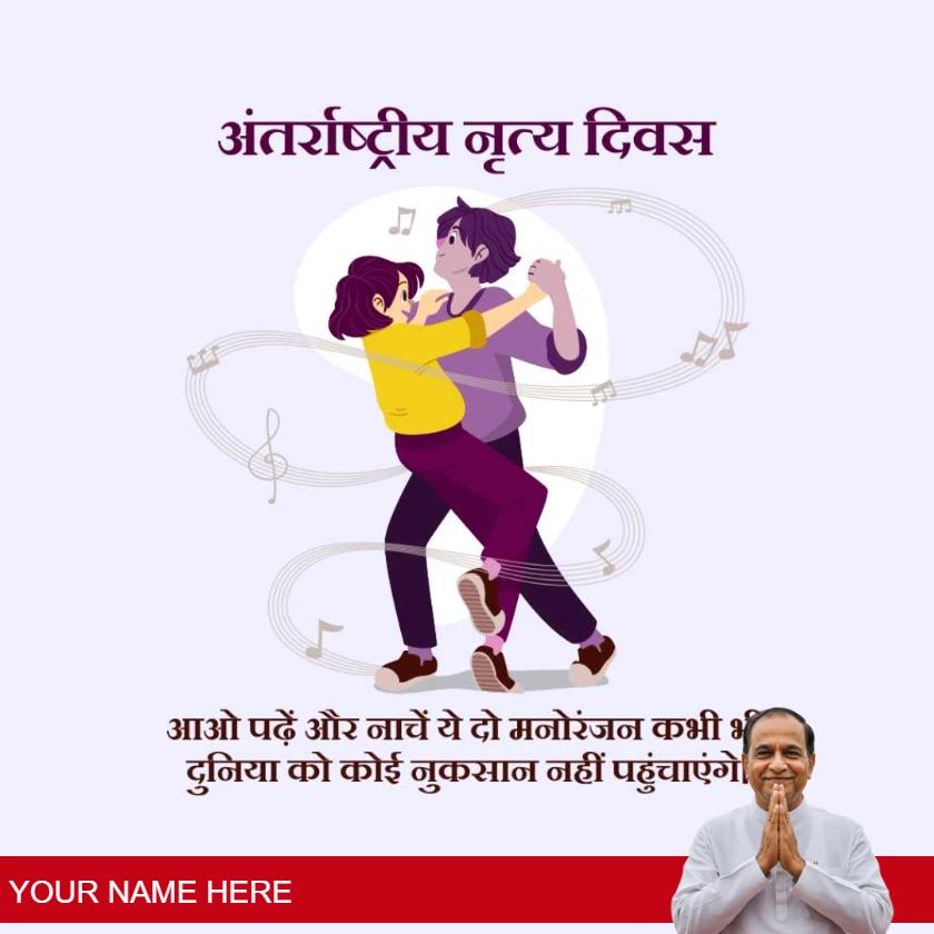 638explore the best international dance day messages in hindi. celebrate the art of dance with inspiring and cheerful words.b8d1345e3c