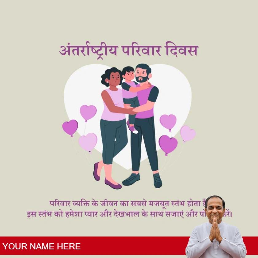 international family day status and messages in hindi