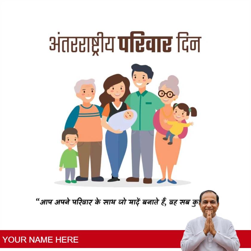 international family day greeting cards in hindi style