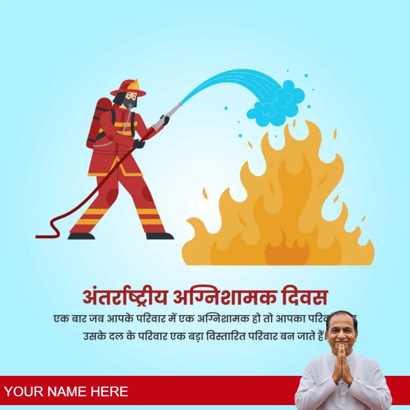 inspirational international firefighters day quotes in hindi