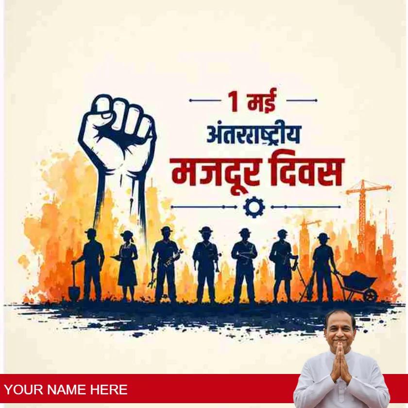 international labour day quotes in hindi for respect