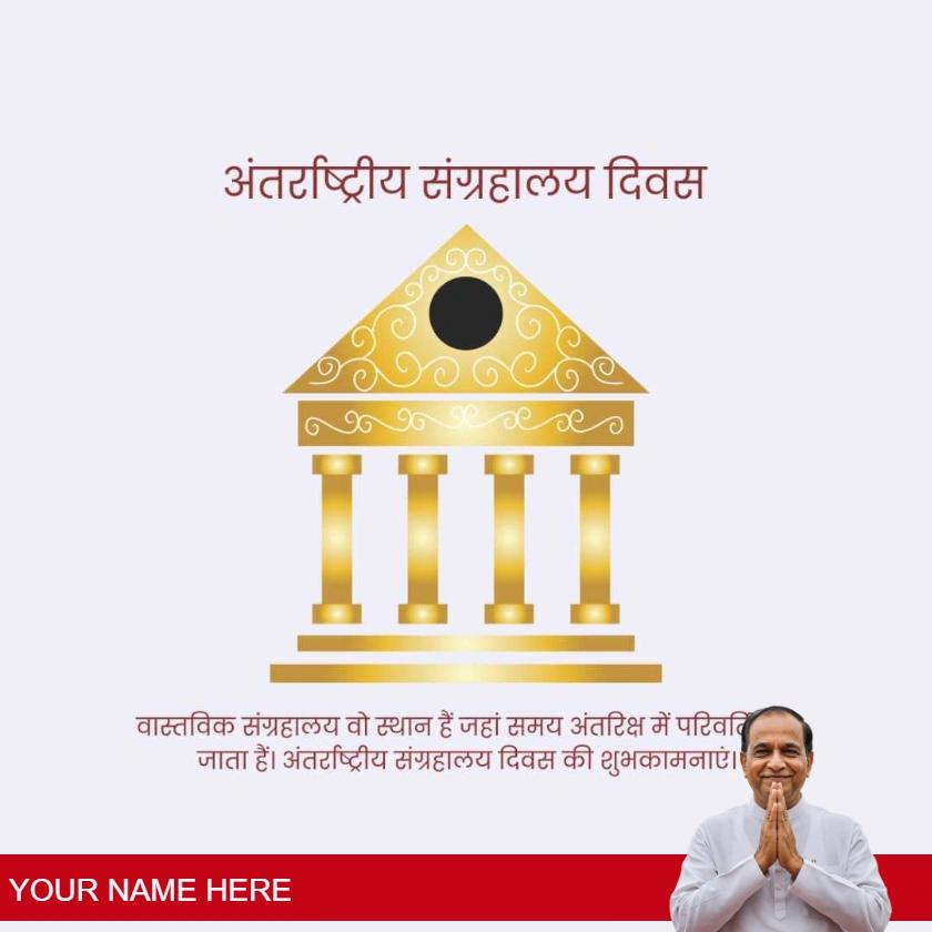 international museum day quotes in hindi style