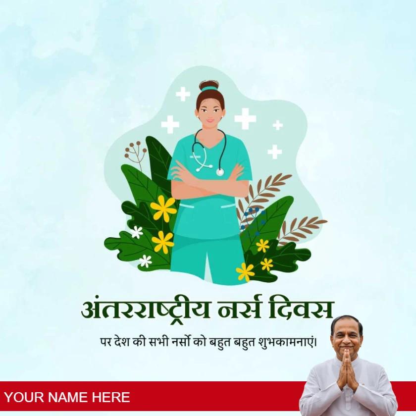 international nurses day quotes in hindi for inspiration