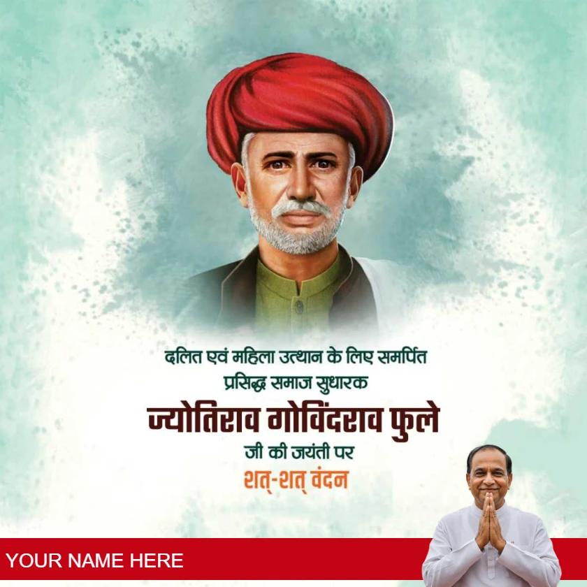 jyotirao govindrao fule jayanti wishes in hindi