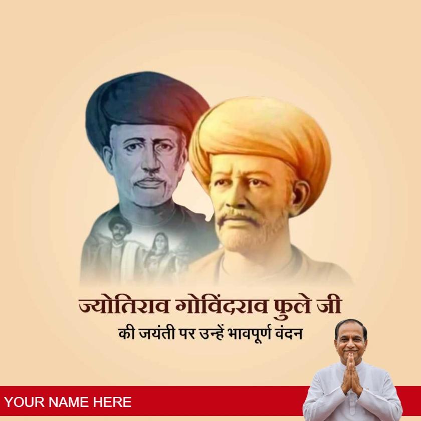 discover jyotirao govindrao fule jayanti wishes in hindi. honor his contribution to education and social reform with meaningful messages.