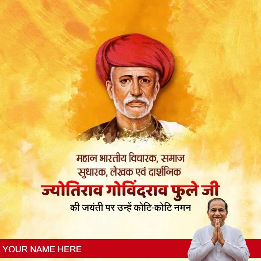 jyotirao fule jayanti messages in hindi for tribute