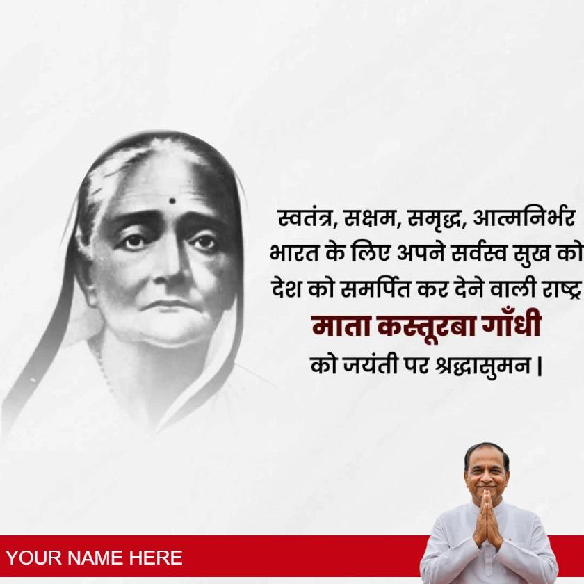 kasturba gandhi jayanti quotes for inspiration