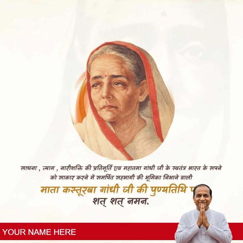 kasturba gandhi punyatithi tribute messages