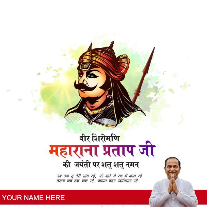 maharana pratap jayanti wishes images in hindi