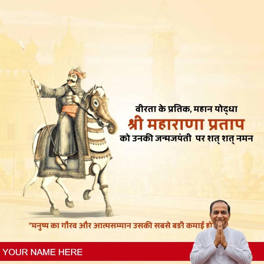 maharana pratap jayanti status in hindi style