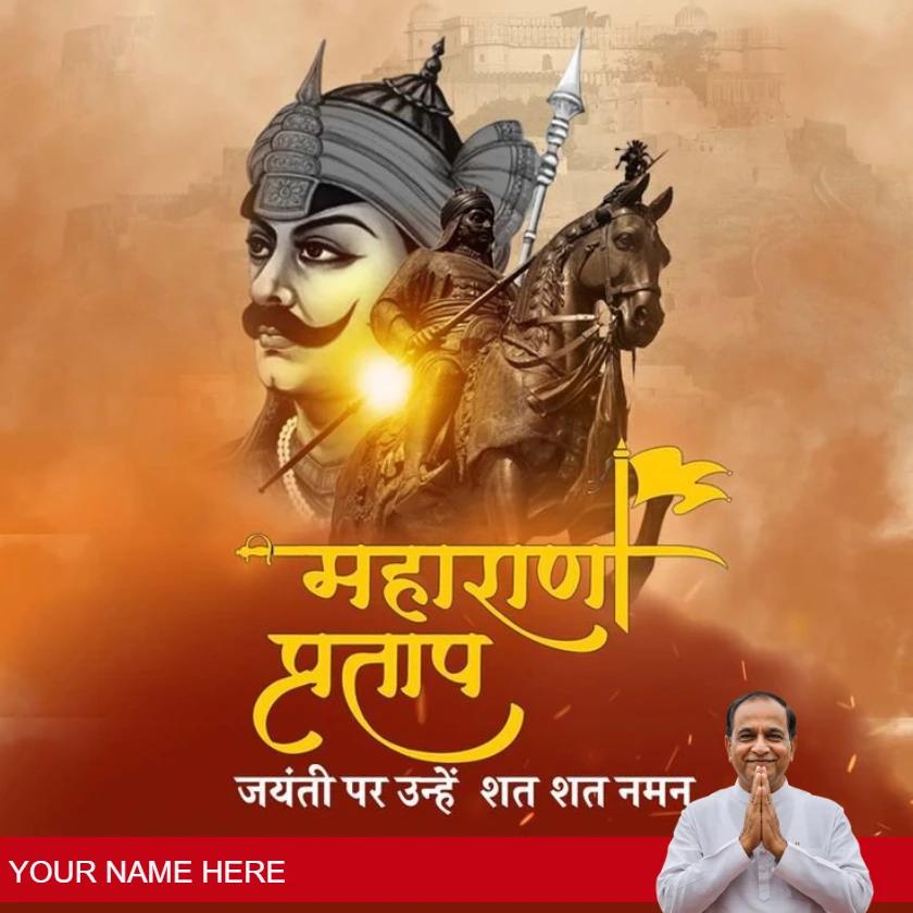 maharana pratap jayanti posters in hindi design