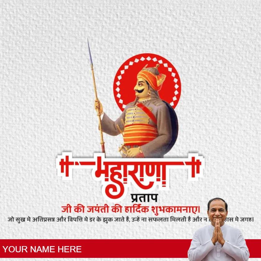 maharana pratap jayanti messages in hindi format