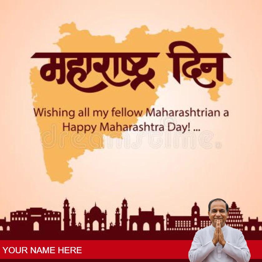 best maharashtra day messages in hindi language