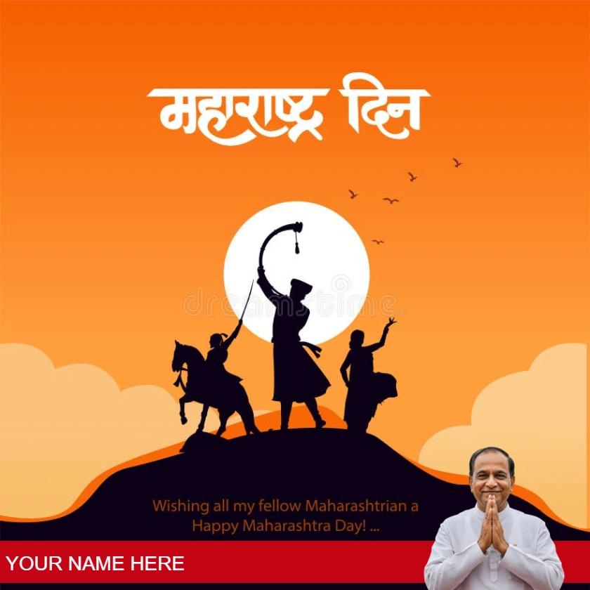 maharashtra day quotes in hindi for pride and honor