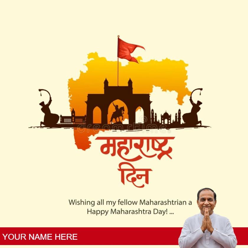 happy maharashtra day greetings in hindi