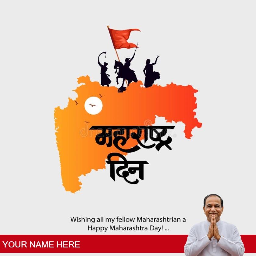 maharashtra day wishes in hindi for social sharing