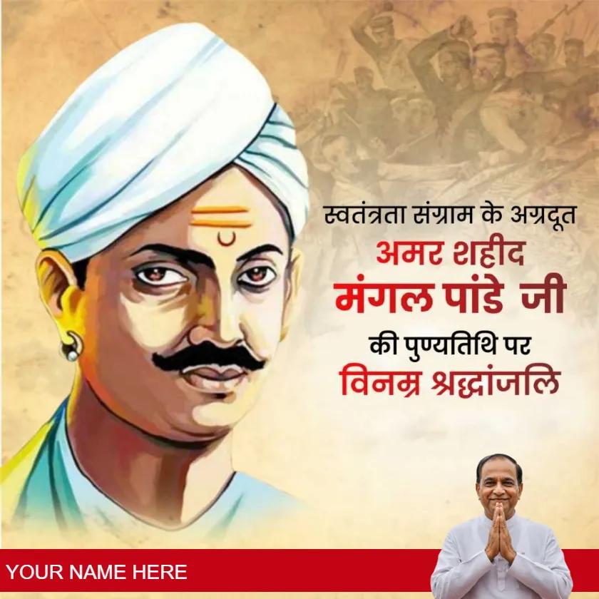 mangal pandey punyatithi wishes for remembrance