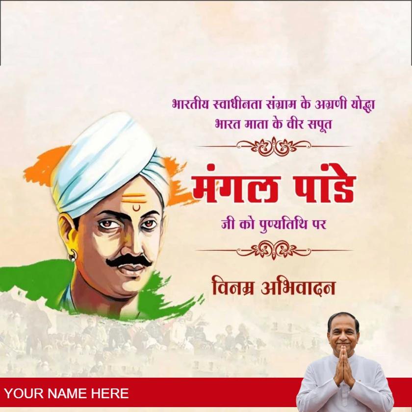 mangal pandey punyatithi messages for respect
