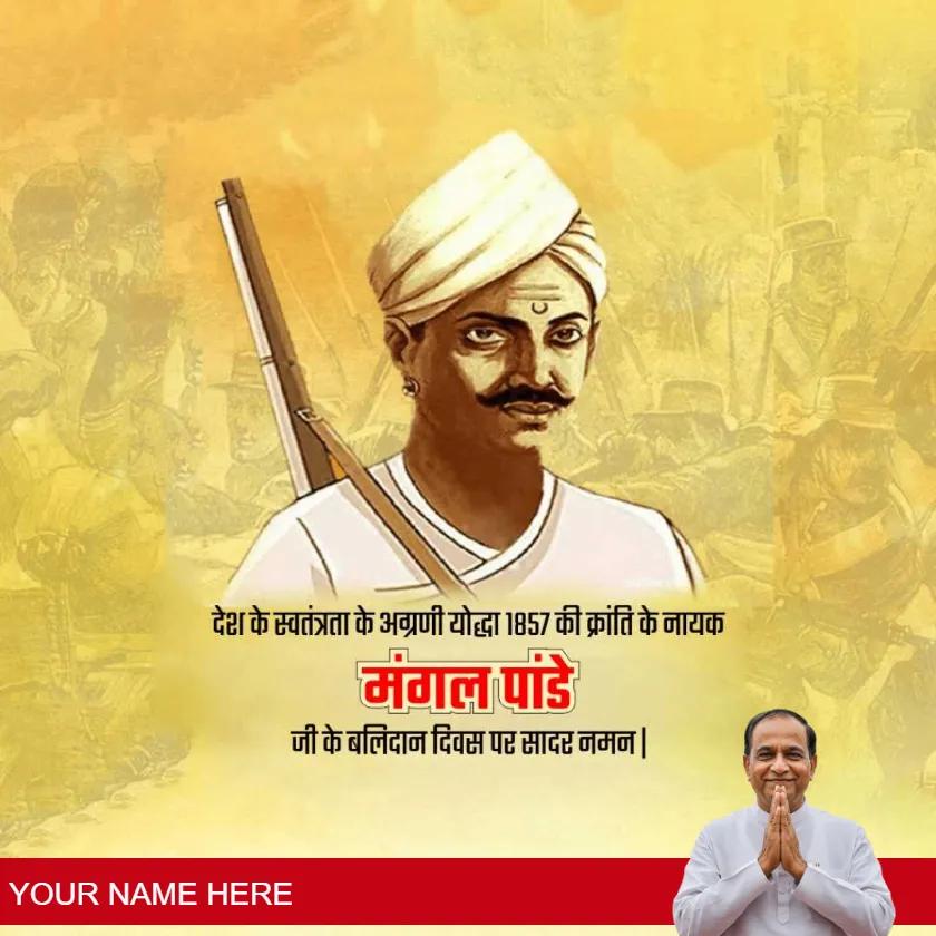 mangal pandey punyatithi wishes for social media