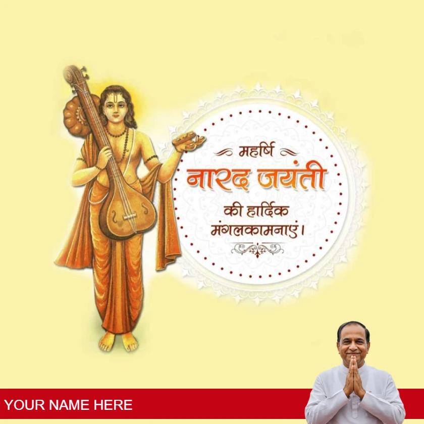 narad jayanti quotes in hindi for inspiration