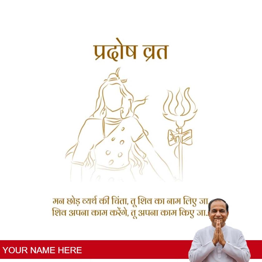 pradosh vrat shubhkamnaye messages aur images