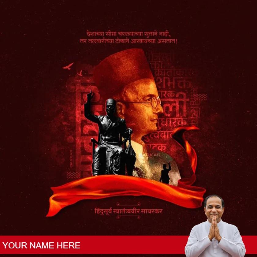 swatantra veer savarkar jayanti wishes images in hindi