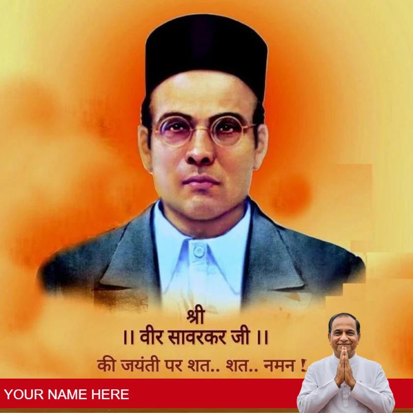 savarkar jayanti status and messages in hindi style