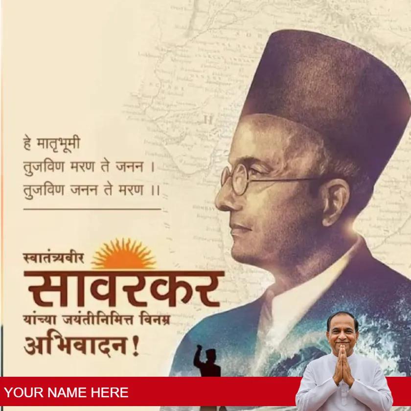 savarkar jayanti posters and banners in hindi style