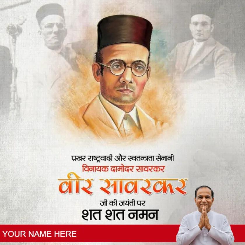 savarkar jayanti images download in hindi style