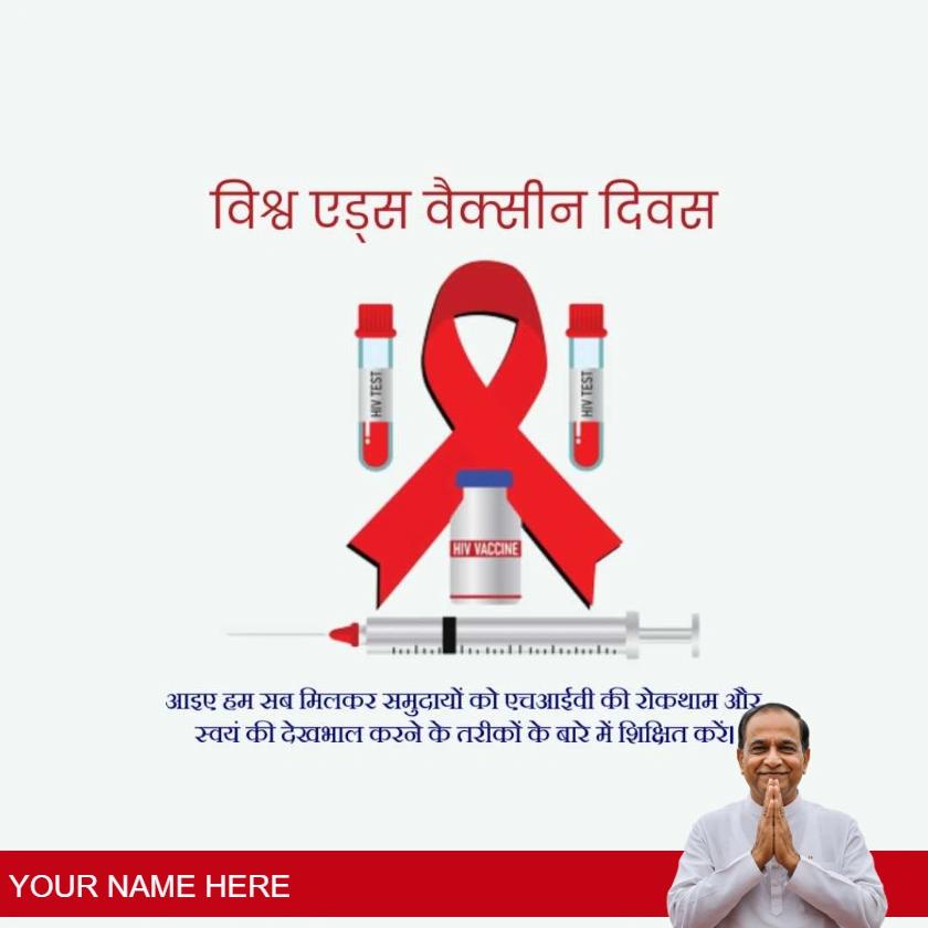 world aids vaccine day posters in hindi design