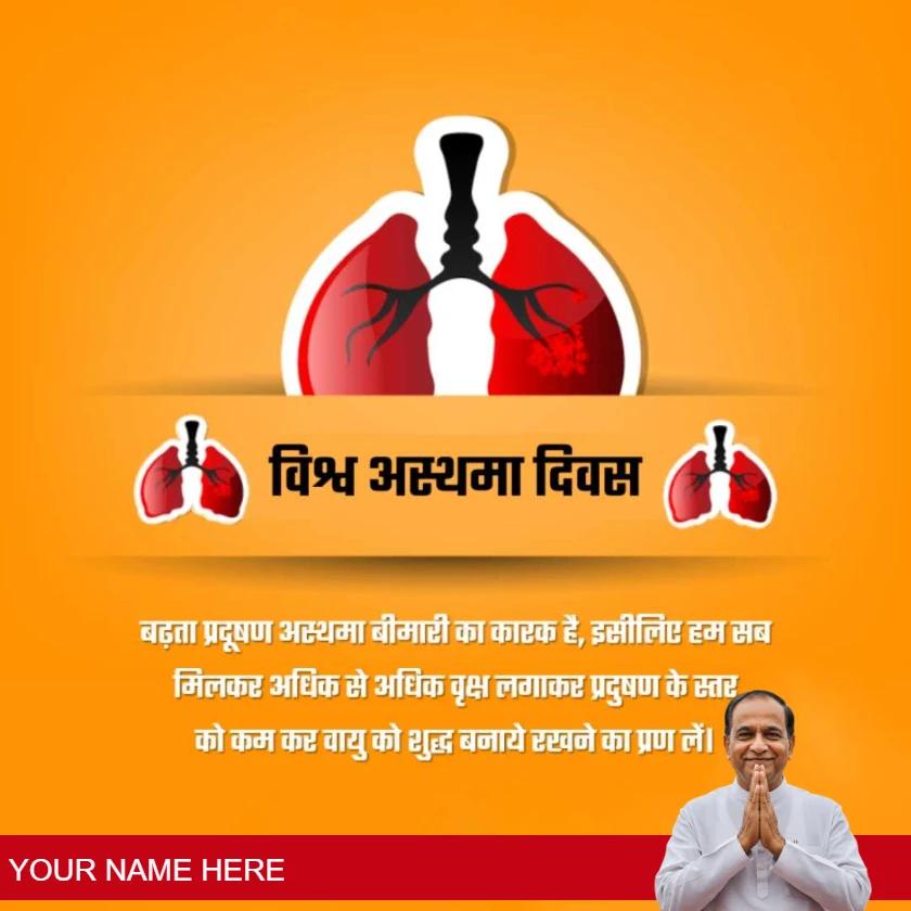 world asthma day wishes in hindi for awareness