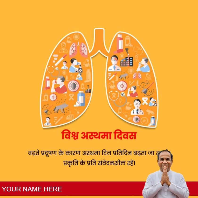 world asthma day quotes in hindi for health awareness