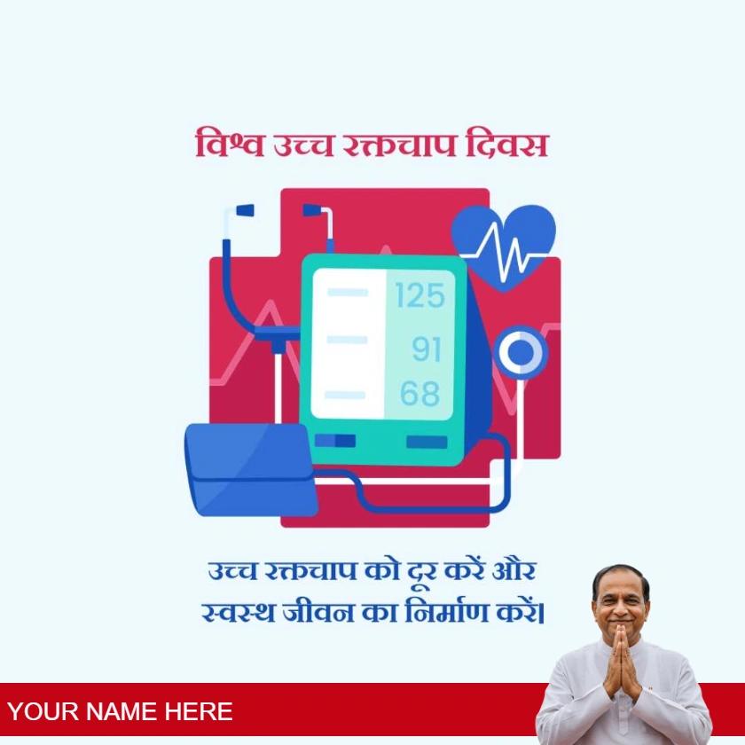 world hypertension day awareness cards in hindi style