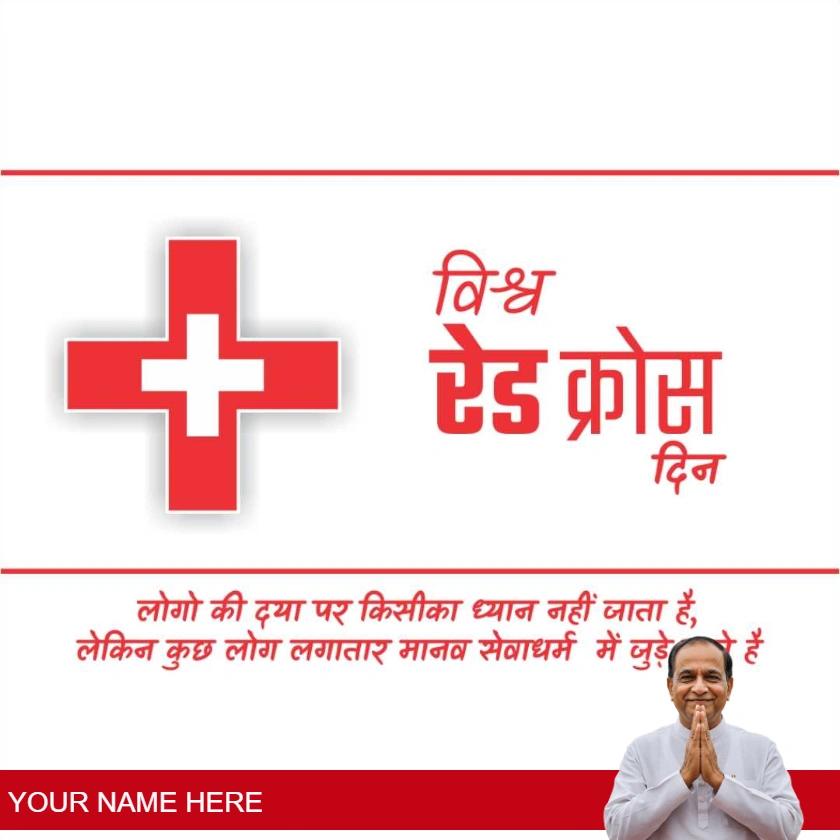 world red cross day wishes in hindi for humanity