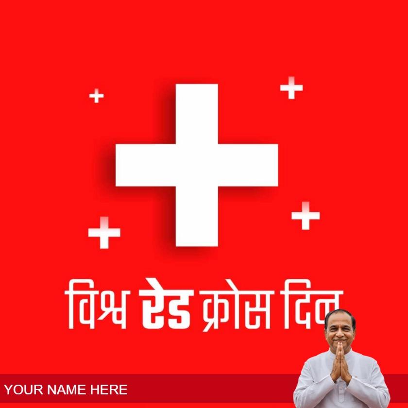 world red cross day messages in hindi for awareness