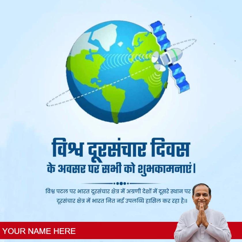 world telecommunication day quotes in hindi style