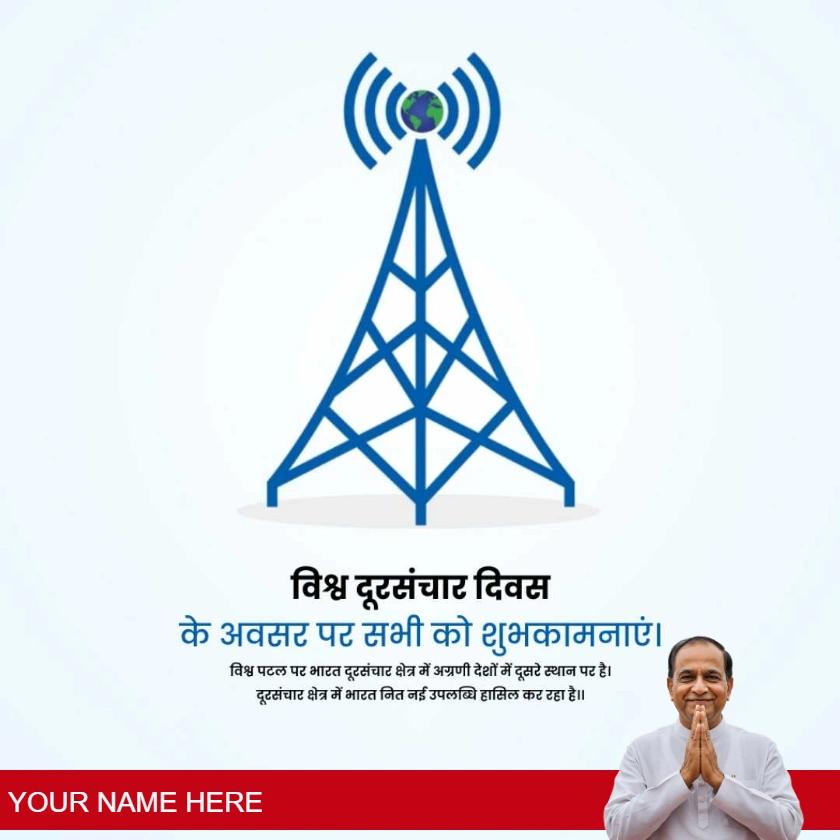 world telecommunication day messages in hindi format
