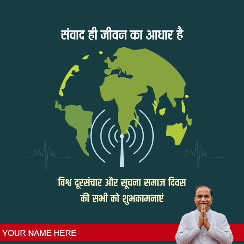 world telecommunication day status in hindi style
