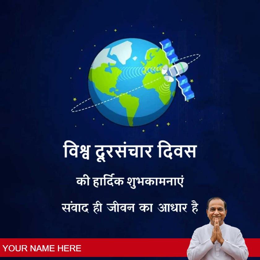 world telecommunication day images in hindi style