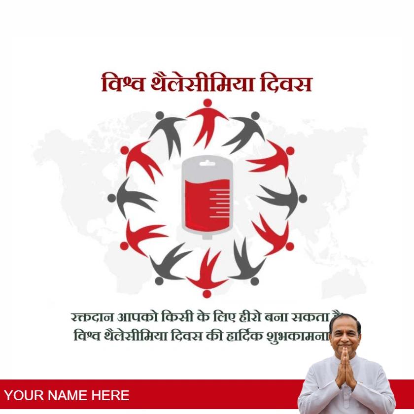 world thalassaemia day quotes in hindi for hope