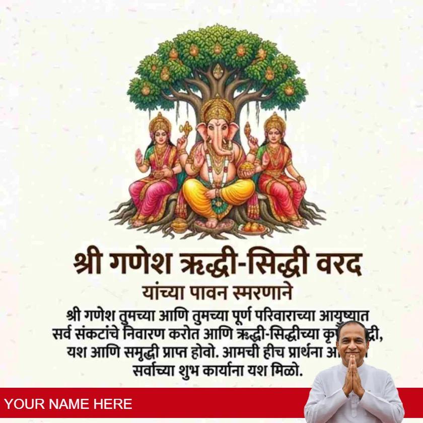 annapurna pooja greetings in marathi for celebration