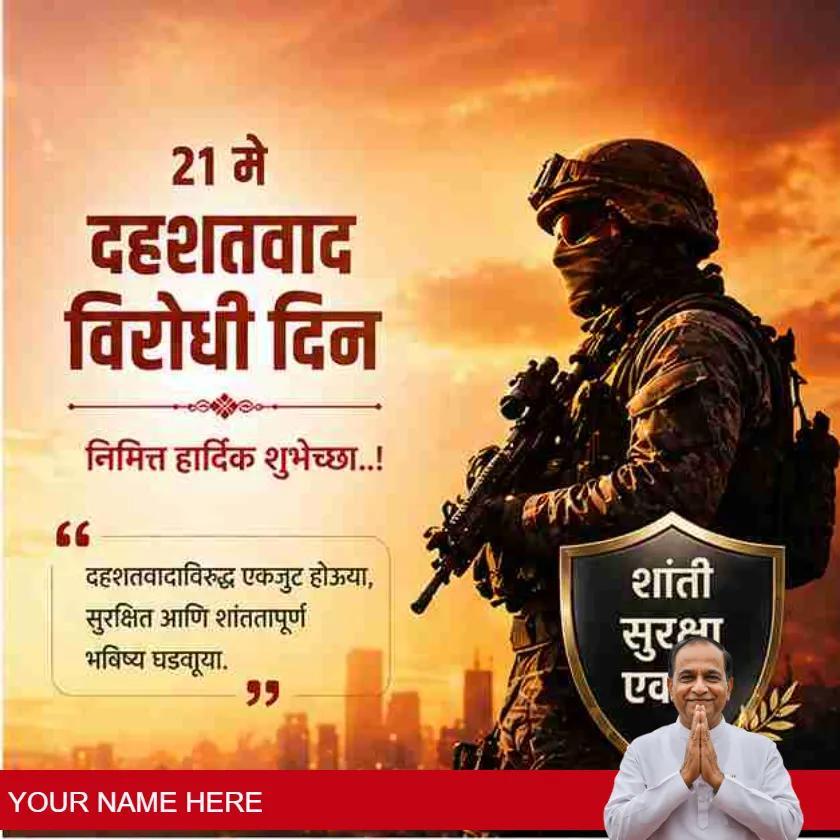 anti terrorism day quotes in marathi style