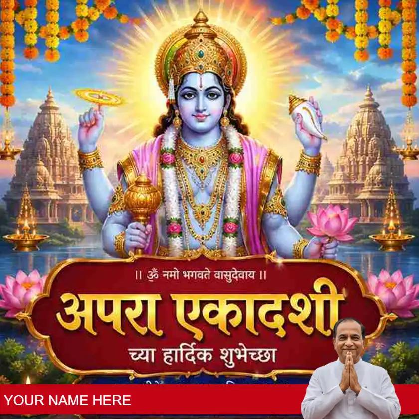 best apara ekadashi messages in marathiimage apr 28, 2026, 12_47_42 pm_11zon