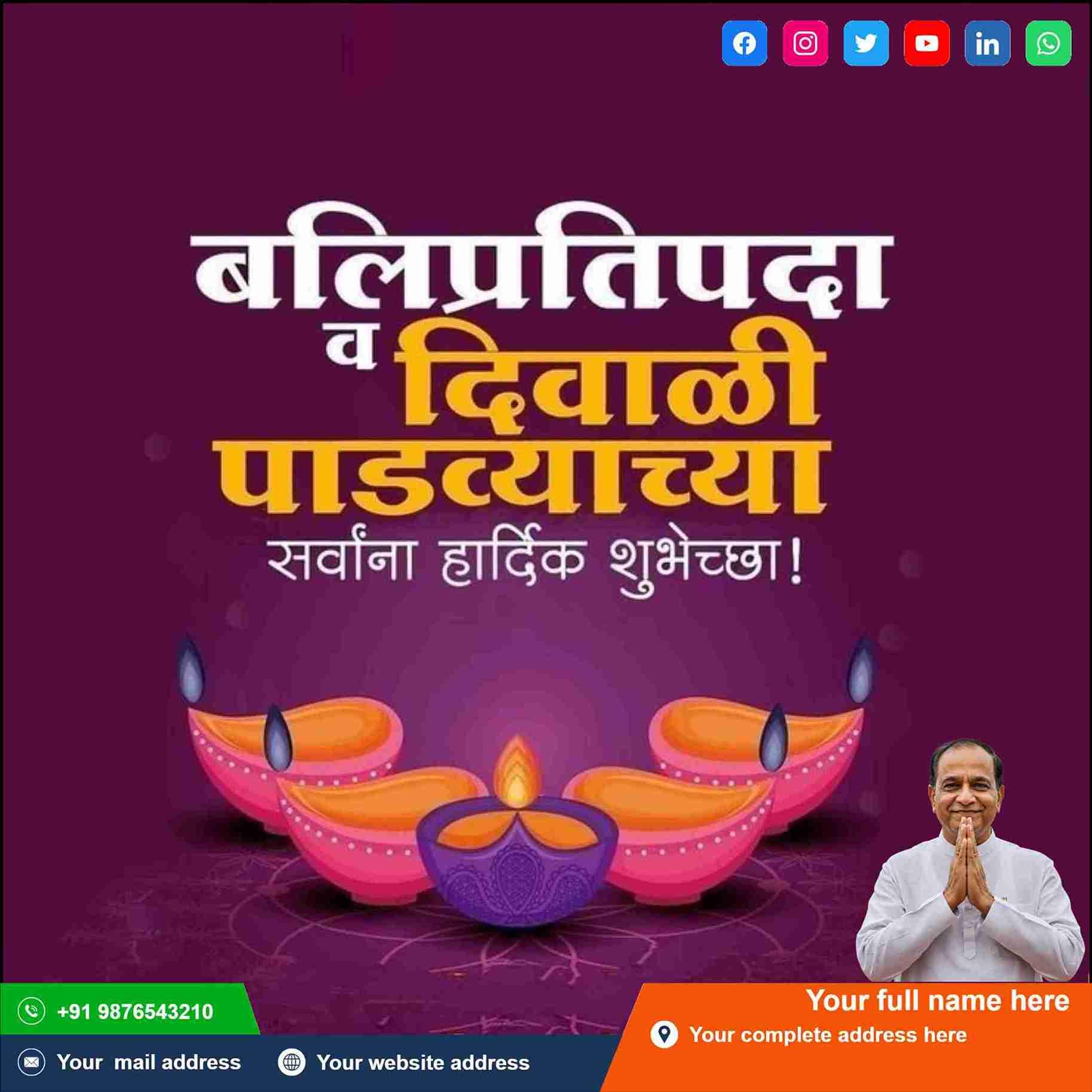 balipratipada wishes in marathi & card maker