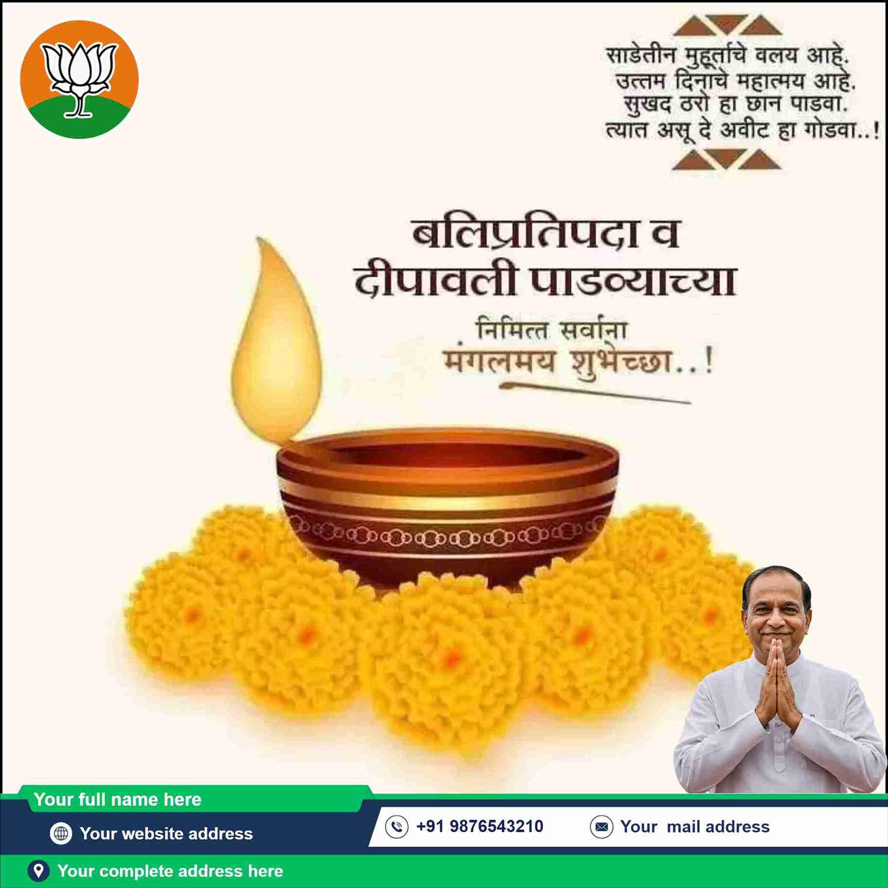 balipratipada greetings design & wishes