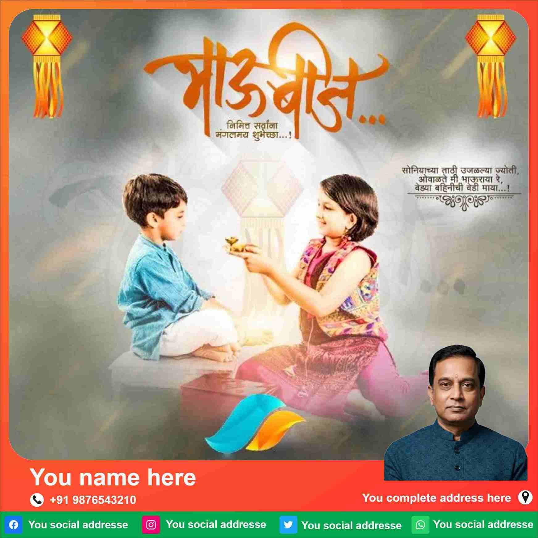 create marathi bhau bij greetings & wishes