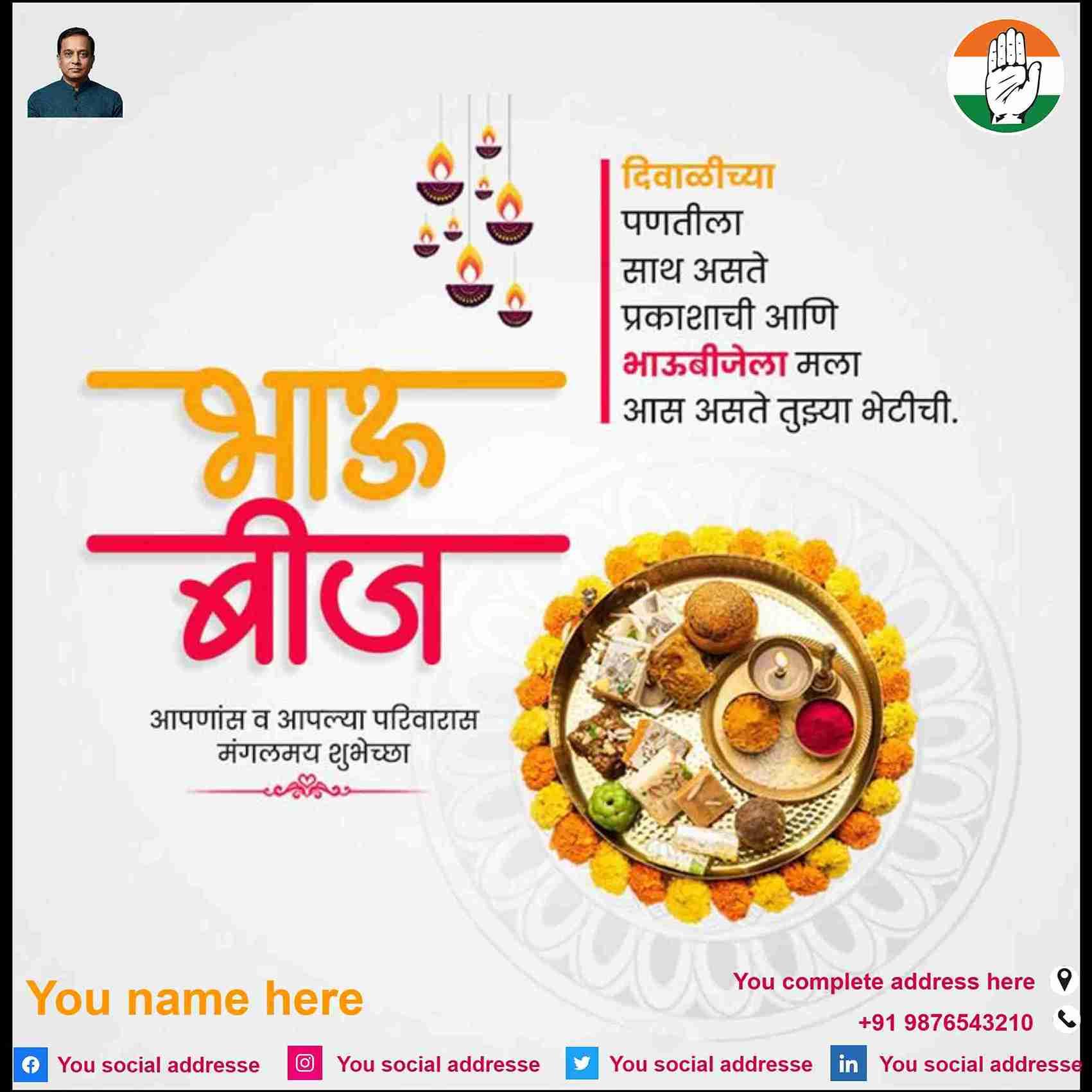 marathi bhau bij wishes & cards generator