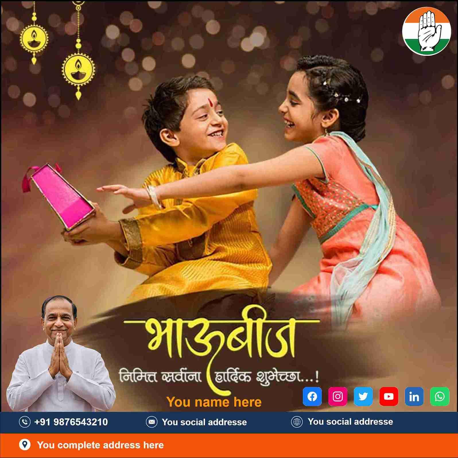 bhau bij greeting card maker in marathi