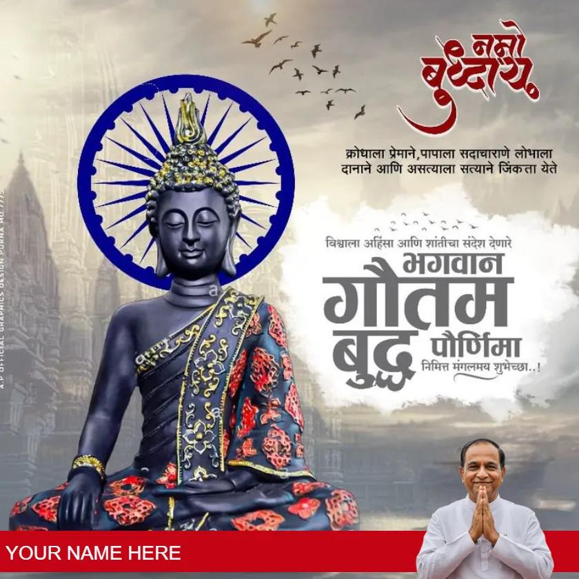 best buddha purnima messages in marathi language