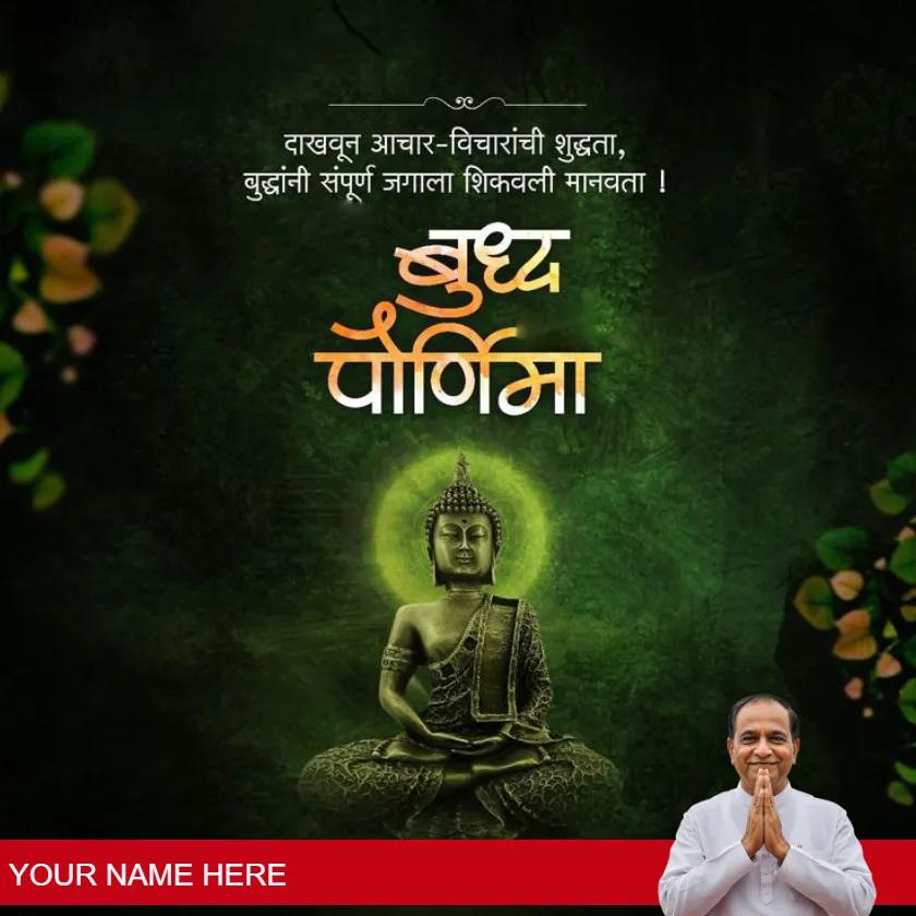 buddha purnima quotes in marathi for inspiration